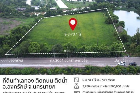 Land for sale in Sai Mun, Nakhon Nayok