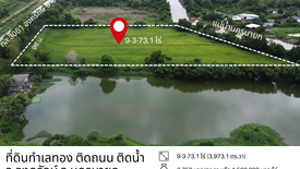 Land for sale in Sai Mun, Nakhon Nayok