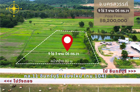 Land for sale in Nong Klap, Nakhon Sawan