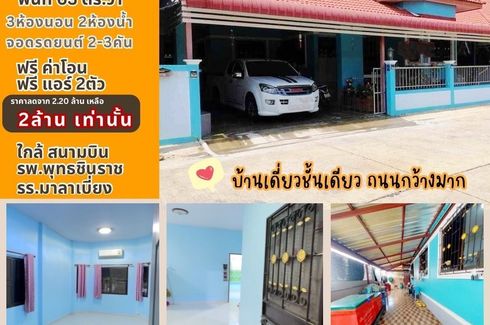 3 Bedroom House for sale in Bueng Phra, Phitsanulok