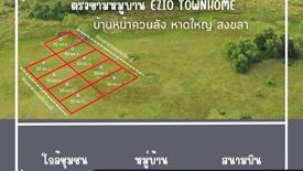 Land for sale in Khuan Lang, Songkhla