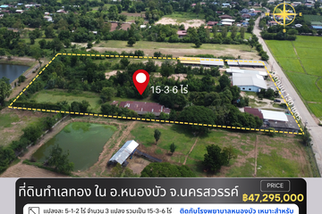 Land for sale in Nong Klap, Nakhon Sawan