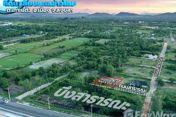 Land for sale in Ko Yo, Songkhla