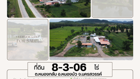 Land for sale in Nong Klap, Nakhon Sawan