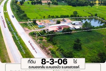 Land for sale in Nong Klap, Nakhon Sawan