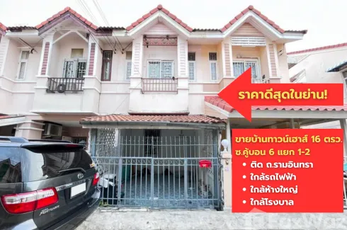 3 Bedroom Townhouse for sale in Narin Pirom Kuborn, Ram Inthra, Bangkok near MRT Khu Bon