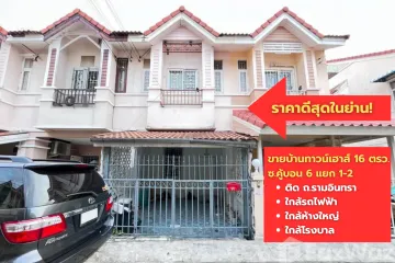 3 Bedroom Townhouse for sale in Narin Pirom Kuborn, Ram Inthra, Bangkok near MRT Khu Bon