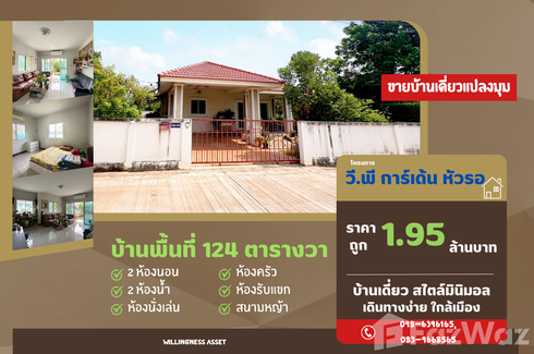 2 Bedroom House for sale in Hua Ro, Phitsanulok