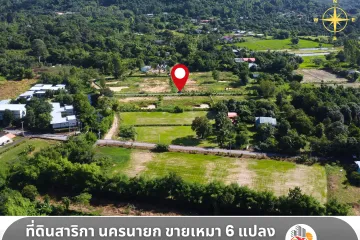 Land for sale in Sarika, Nakhon Nayok