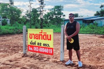 Land for sale in Muang Wan, Khon Kaen