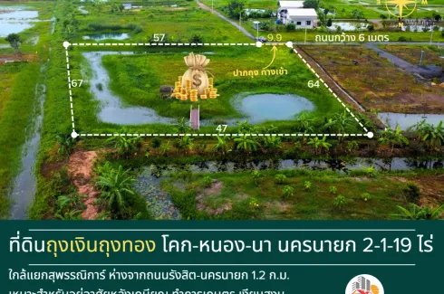 Land for sale in Phrommani, Nakhon Nayok