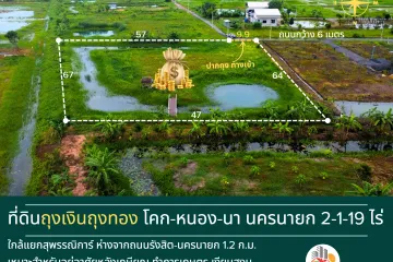 Land for sale in Phrommani, Nakhon Nayok