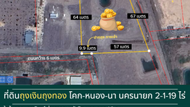 Land for sale in Phrommani, Nakhon Nayok