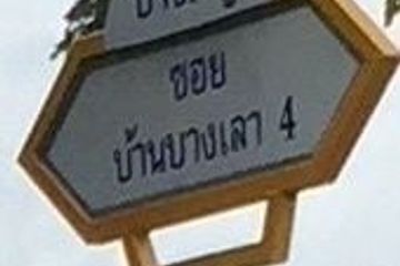 Land for sale in Bang Man, Sing Buri