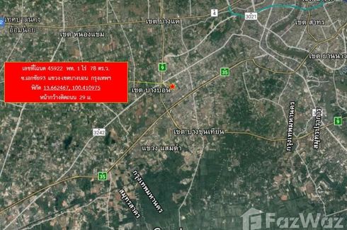 Land for sale in Bang Bon, Bangkok