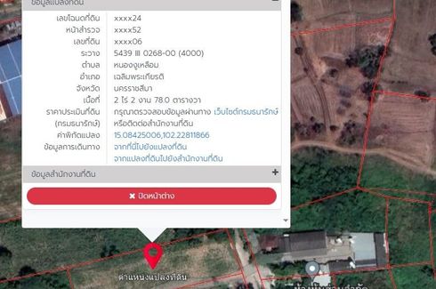 Land for sale in Nong Ngu Lueam, Nakhon Ratchasima