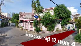 Land for sale in Bang Kraso, Nonthaburi near MRT Yaek Nonthaburi 1