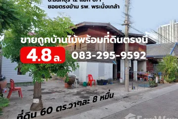 Land for sale in Bang Kraso, Nonthaburi near MRT Yaek Nonthaburi 1