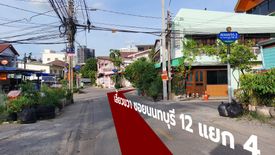 Land for sale in Bang Kraso, Nonthaburi near MRT Yaek Nonthaburi 1