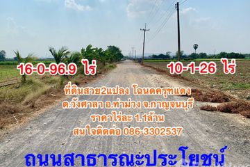 Land for sale in Wang Sala, Kanchanaburi