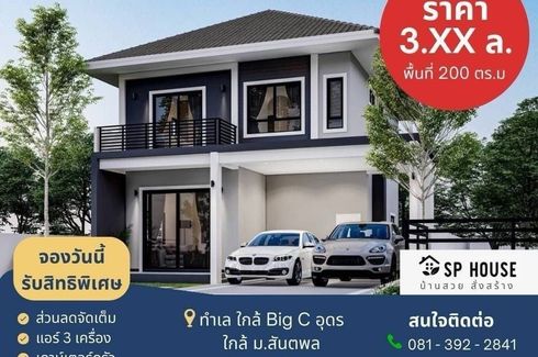 4 Bedroom House for sale in Nong Bua, Udon Thani