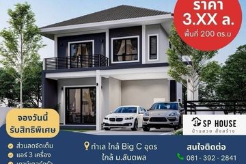 4 Bedroom House for sale in Nong Bua, Udon Thani