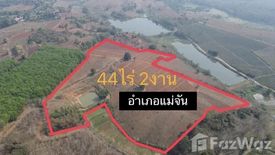 Land for sale in Mae Chan, Chiang Rai