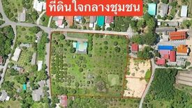 Land for sale in Ban Paen, Lamphun