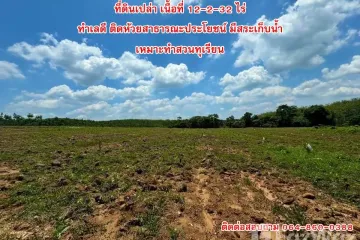 Land for sale in Sadao, Songkhla