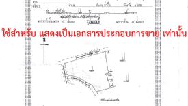 Land for sale in Krachai, Yasothon