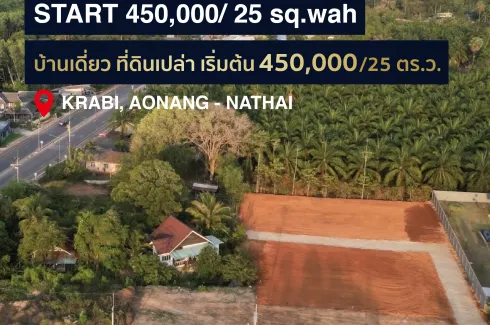 Land for sale in Ao Nang, Krabi