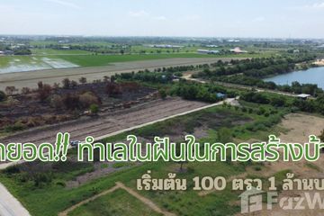 Land for sale in Sai Noi, Nonthaburi