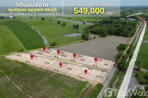 Land for sale in Nong Khaem, Saraburi