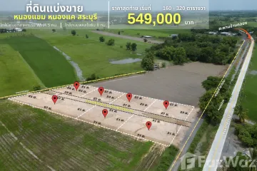 Land for sale in Nong Khaem, Saraburi