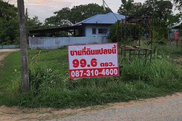 Land for sale in Na Chak, Phrae