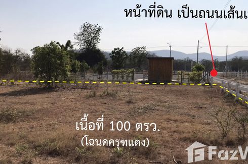 Land for sale in Lao Khwan, Kanchanaburi