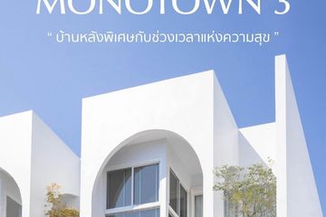 3 Bedroom Townhouse for rent in Monotown 3 San Phi Suea, San Phi Suea, Chiang Mai