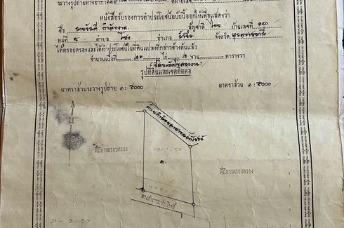 Land for sale in Song, Ubon Ratchathani