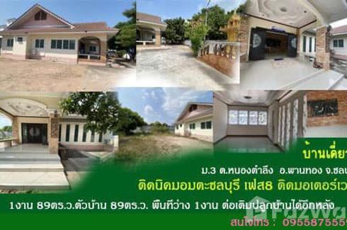 4 Bedroom House for sale in Nong Tamlueng, Chonburi