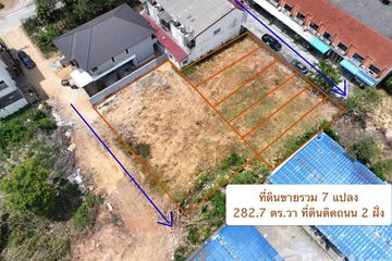 Land for sale in Khlong Hae, Songkhla