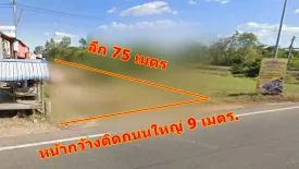 Land for sale in Si Sawang, Buriram