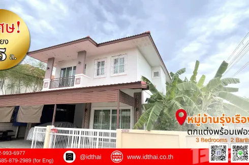 3 Bedroom House for sale in Na Di, Udon Thani