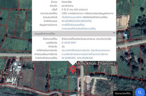 Land for sale in Tha Khon Yang, Maha Sarakham