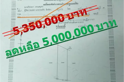 Land for sale in Nong Mai Daeng, Chonburi