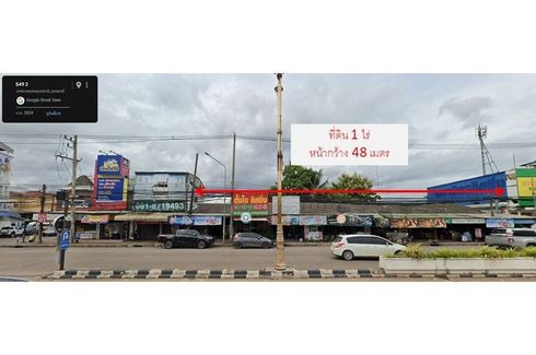 Land for sale in Nong Khon Kwang, Udon Thani