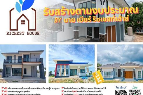 3 Bedroom House for sale in Phon Sai, Mukdahan