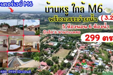 5 Bedroom House for sale in Bueng O, Nakhon Ratchasima