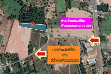 Land for sale in Chakkarat, Nakhon Ratchasima