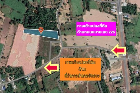 Land for sale in Chakkarat, Nakhon Ratchasima
