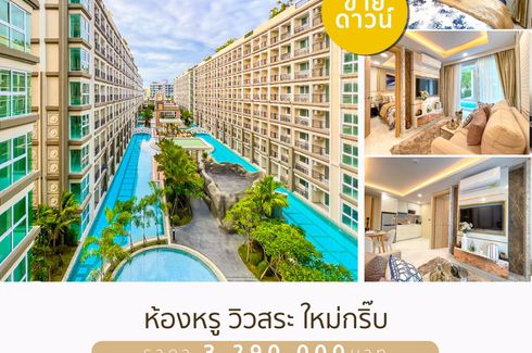 1 Bedroom Condo for sale in Dusit Grand Park 2, Nong Prue, Chonburi